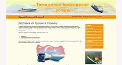 Desktop Screenshot of dostavka-gruzov.com.ua